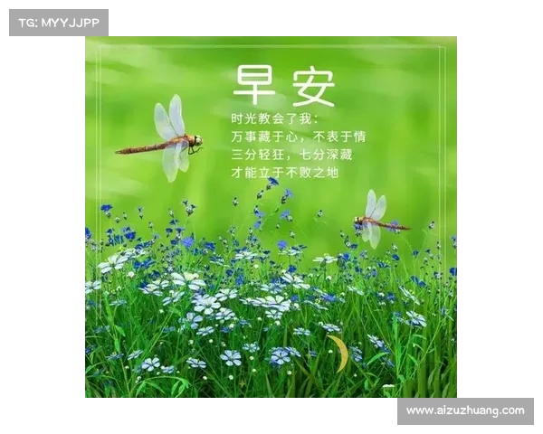 早安!迎难而上,勇敢担当,以坚韧与努力书写无悔征程再出发 早安!迎难而上,勇敢担当,以坚韧与努力书写无悔征程再出发