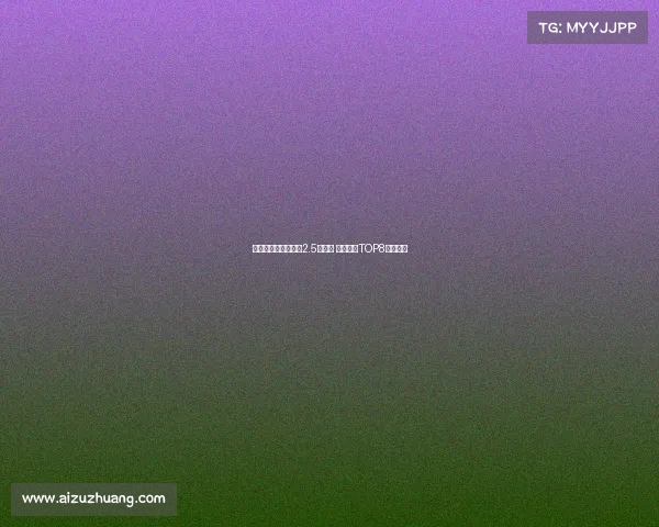 法甲黑店新贵三年赚2.5亿欧元 转会标王TOP8深度解析