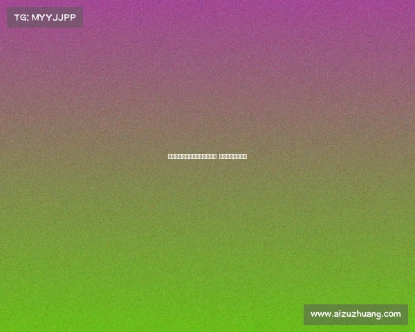 意大利经纪人强调卢克曼可解约 球员是人不是物品