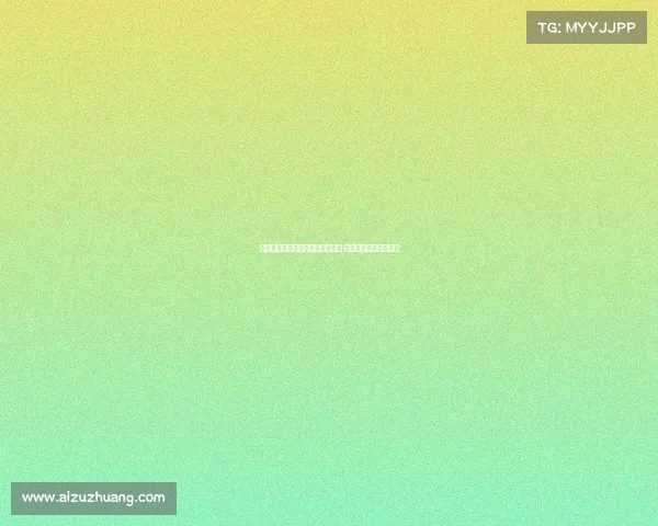 曼联对霍伊伦加盟米兰持乐观态度 双方有望达成转会协议